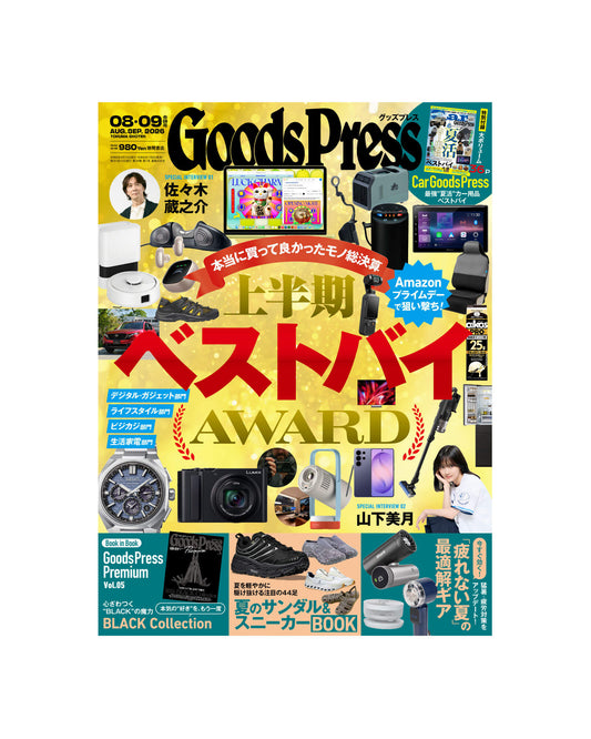 「GoodsPress」掲載のお知らせ