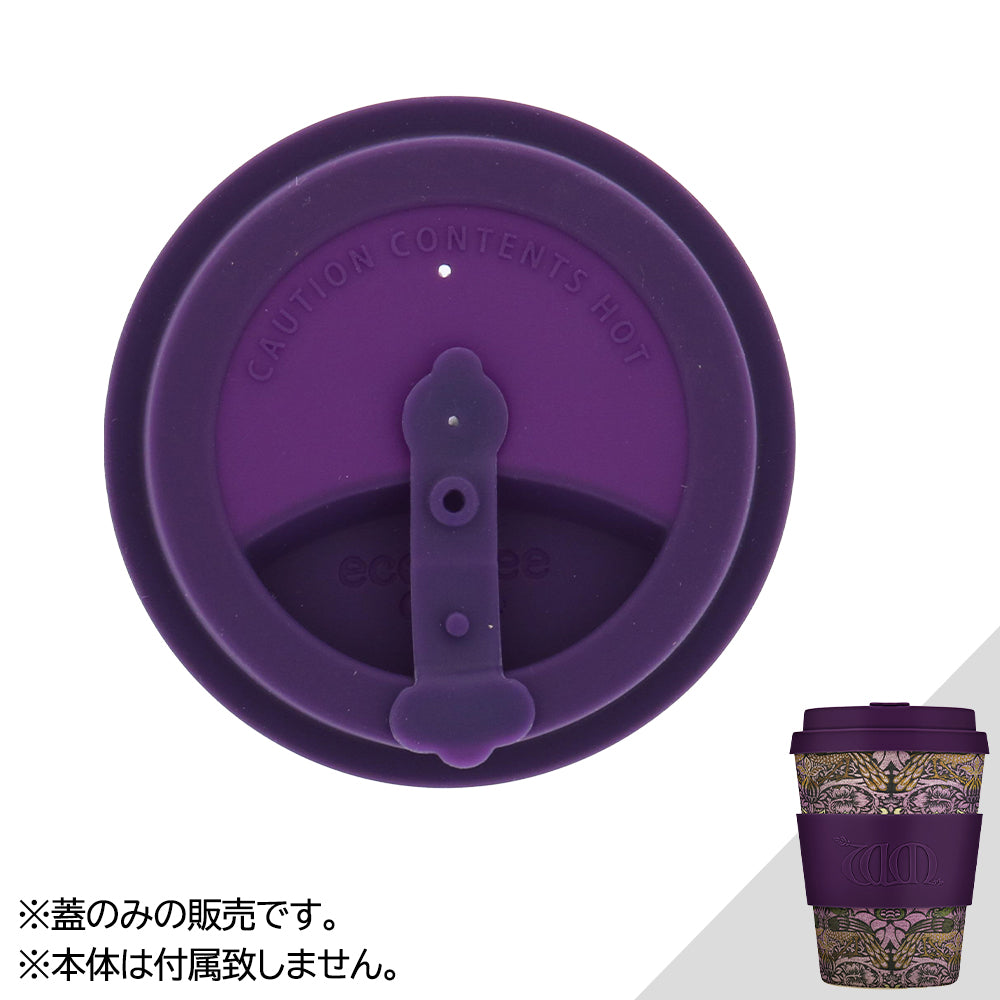 Ecoffee Cup専用 カップカバー 340ml / William Morris
