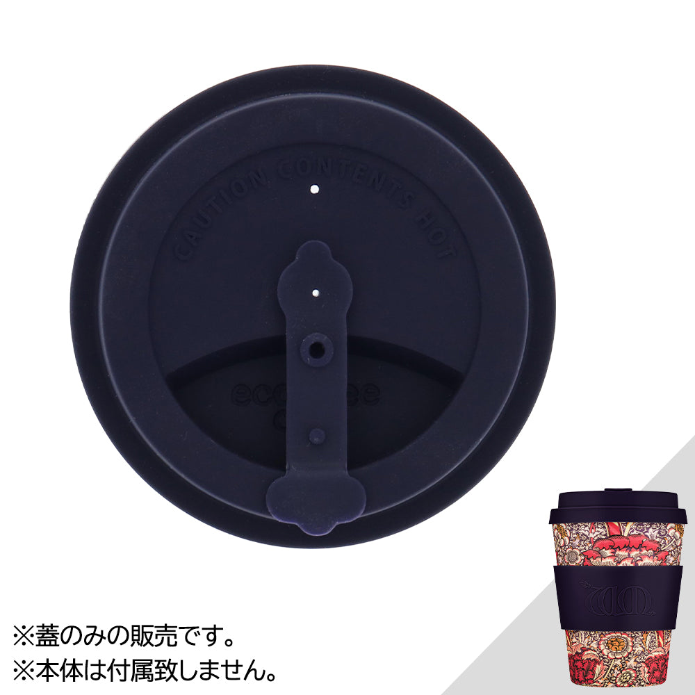 Ecoffee Cup専用 カップカバー 340ml / William Morris