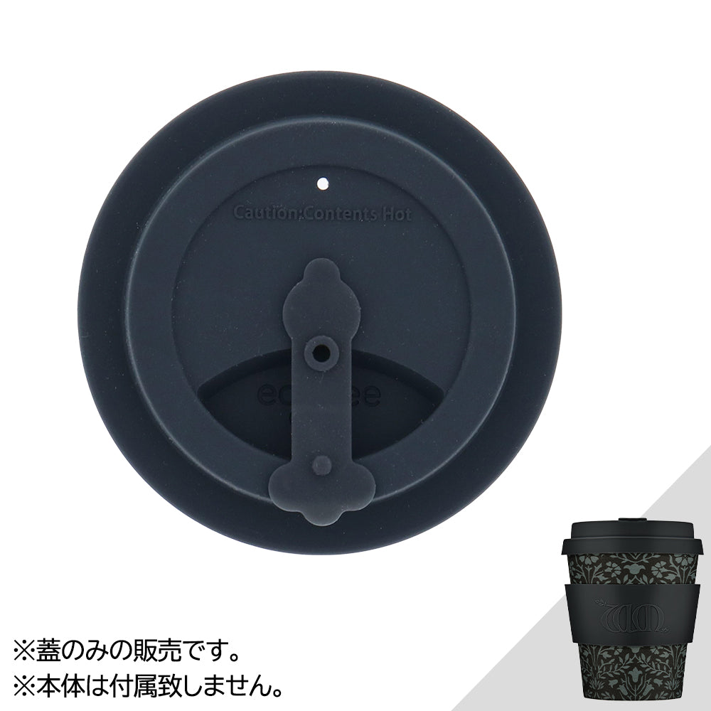 Ecoffee Cup専用 カップカバー 240ml / William Morris
