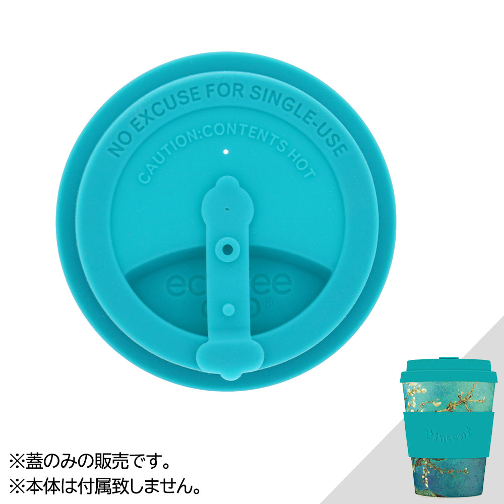 Ecoffee Cup専用 カップカバー 350ml / Van Gogh