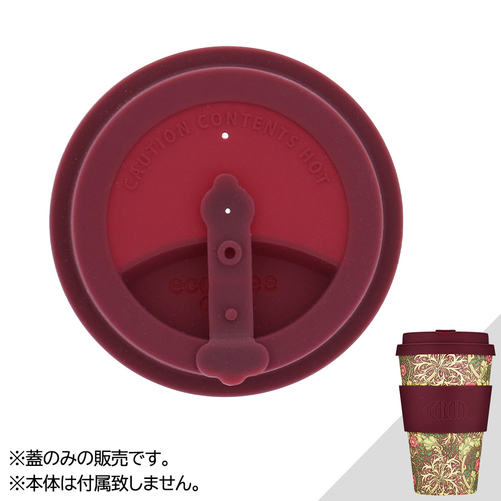 Ecoffee Cup専用 カップカバー 400ml / William Morris